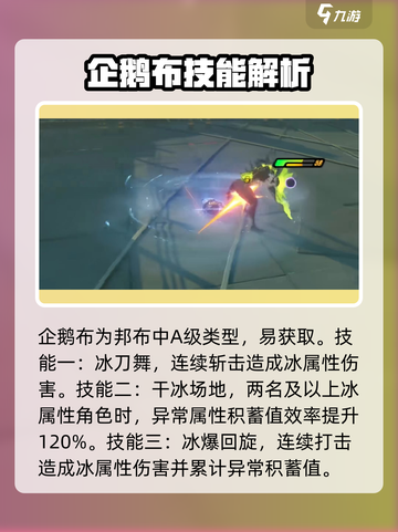 绝区零🔥企鹅布超详细使用攻略来啦！新手必看👇截图2