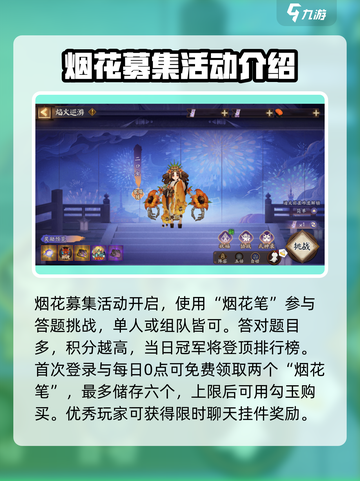 阴阳师2024夏日庆典🔥超全活动攻略来啦！截图3