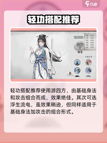 墨剑江湖🔥后期最强阵容曝光！💥玩这个绝对逆袭截图5