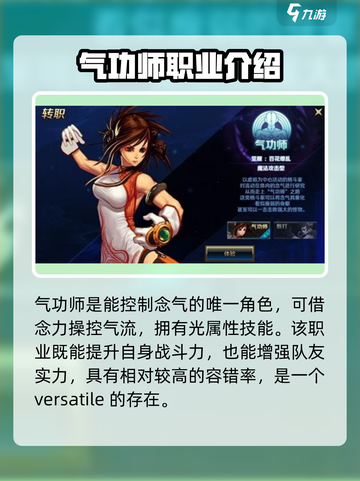 dnf手游女格斗转职选哪个介绍截图2