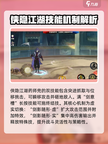 火影忍者手游药师兜侠隐江湖怎么样介绍截图3