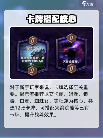 🔥漫威终极逆转新手必看！卡组搭配攻略来袭💥🎮截图2