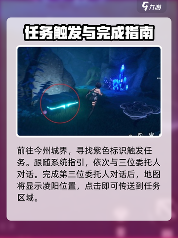 鸣潮游戏🔥啸野归城任务超详细攻略来啦！🎉截图2