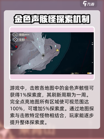 鸣潮全探索有多少石头介绍截图4