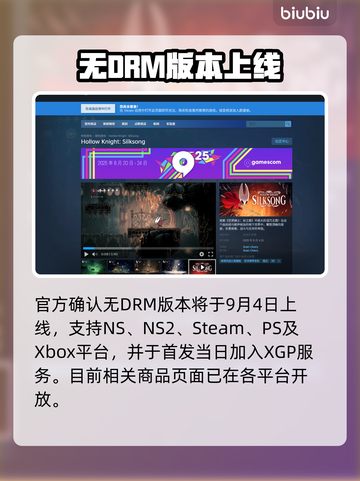 🎮空洞骑士丝之歌全平台曝光！🔥截图2