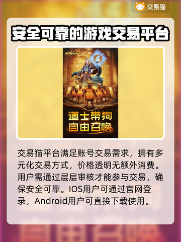 龙腾传世🔥首充号交易超安全平台💡截图2