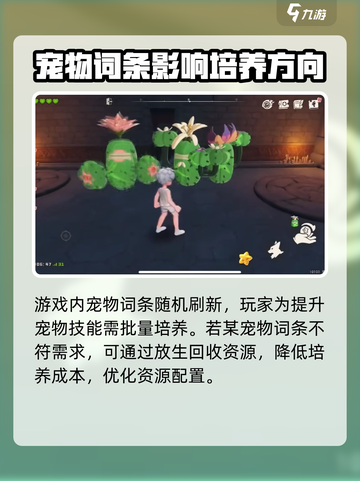 洛克王国手游教学是什么介绍截图4