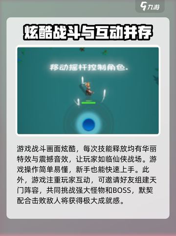 天门阵🔥超好玩！必胜玩法大揭秘🎉截图3