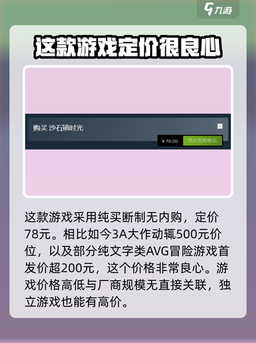 沙石镇时光多少钱介绍截图2