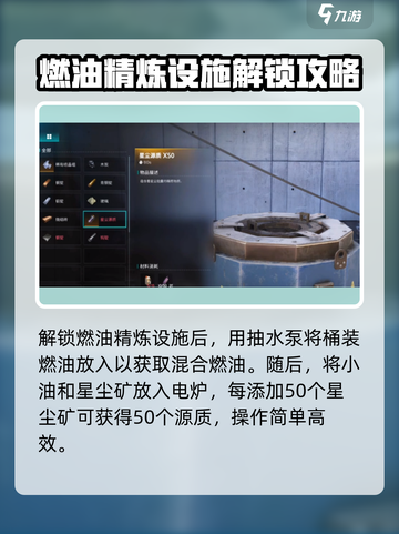 七日世界✨星尘染料获取秘籍，玩家必看！截图3