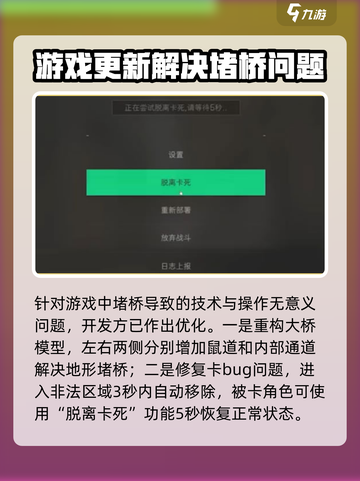 三角洲行动🚀堵桥bug全流程揭秘！航天基地卡点必看截图4