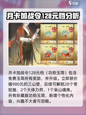 三国志幻想大陆2枭之歌氪金攻略介绍截图4