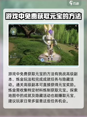 仙剑世界🔥新手必看！快速上手秘籍🎉截图8