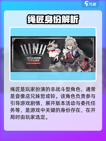 绝区零🔥：代理人与绳匠大起底，真相震惊！截图2