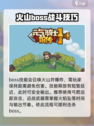 元气骑士前传🔥灰烬火龙打法攻略分享💥截图5