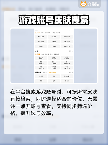 王者荣耀账号交易🔥哪里买最靠谱？速看！截图3