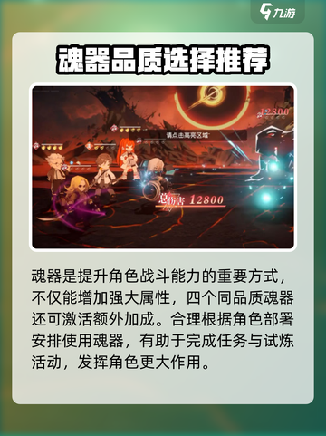 龙族卡塞尔之门魂器是什么介绍截图2