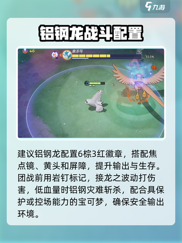 🔥宝可梦大集结铝钢龙神操作！⚡截图4