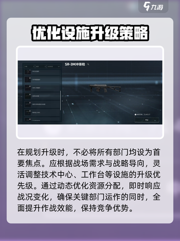 三角洲行动手游特勤处玩法攻略介绍截图5