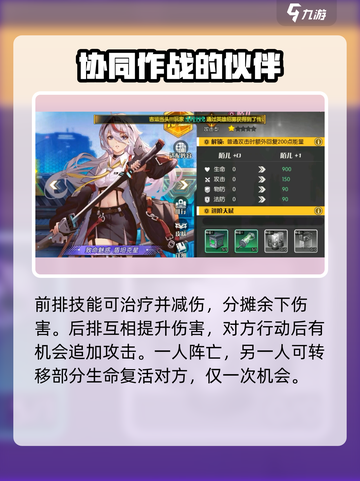 小心火烛手游陌儿值得培养吗​介绍截图5