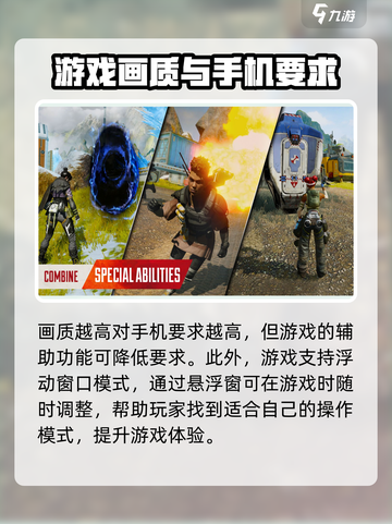 apex英雄手游画质助手怎么用介绍截图3