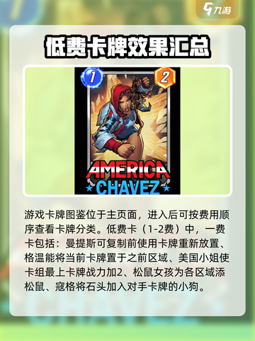 漫威终极逆转卡牌💥游戏图鉴全揭秘！🔥截图2