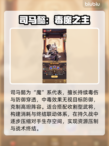 巨神军师T0英雄曝光！🔥截图6