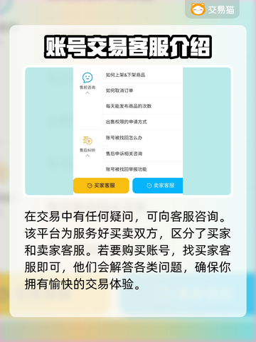 千年之旅交易平台推荐🔥游戏党必看！截图4