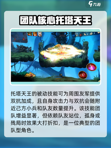 造梦大乱斗🔥托塔天王技能强度分析来了！截图2