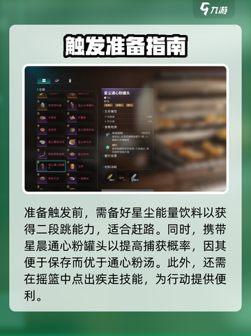七日世界月亮钻石猫怎么获得介绍截图3