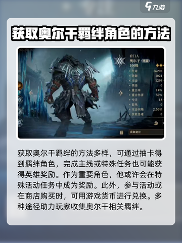 龙息神寂奥尔干🔥技能详解，游戏党必看！截图3