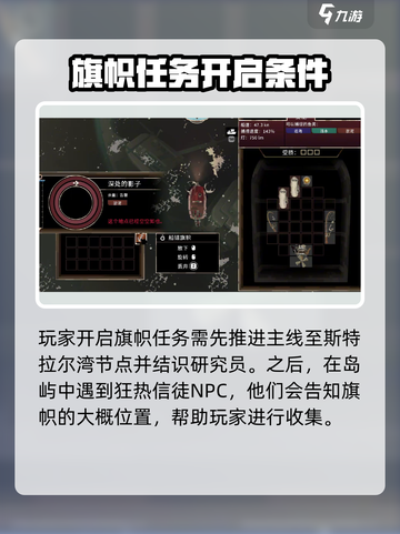 渔帆暗涌旗帜任务🔥超简单完成攻略！🎮截图2