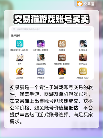 王者荣耀游戏号🔥转让出售方法大揭秘！截图5