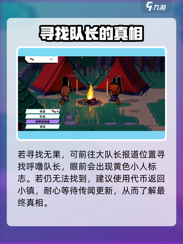 磁带妖怪呼噜队长位置大全✨《游戏名》玩家必看！截图4
