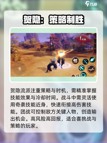 侍魂胧月传说贺隐玩法全揭秘🎮截图2