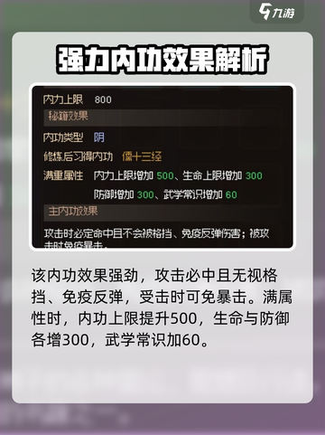大侠立志传儒十三经怎么获取介绍截图4