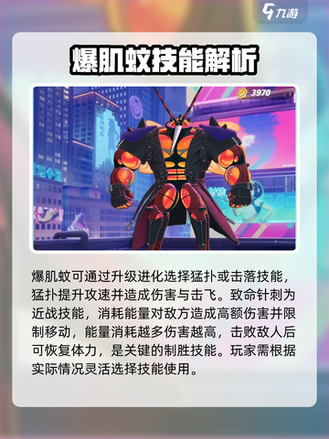 宝可梦大集结🔥爆肌蚊强度分析来啦！⚡截图4