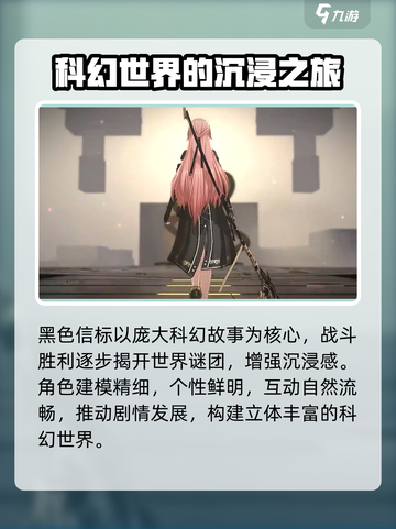 黑色信标制作人是谁介绍截图4