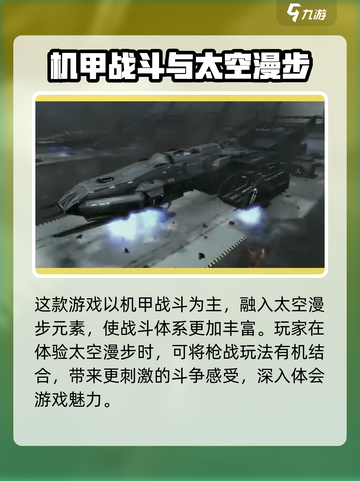 逆战未来太空漫步🔥玩法全揭秘！🚀截图2