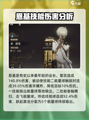 黑色信标初始角色有哪些介绍截图4
