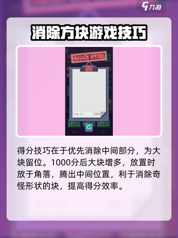整理大师⭐高分技巧🌟助你称霸游戏！💥截图3