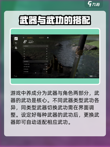 燕云十六声💥新手必看！超全教程分享_GameTutorial🔥截图2