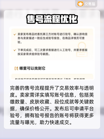 🎮王者账号交易黑幕曝光！这些平台千万别踩坑！截图3