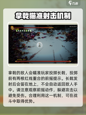 暖雪手游🔥秦武boss打法分享📍截图3