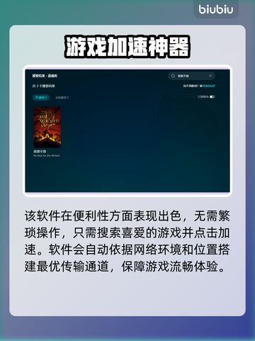 恶意不息闪退？这个加速器🔥让你畅玩不卡！截图5