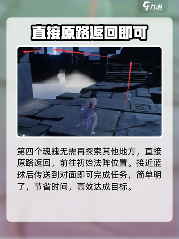 仙剑世界6个魂魄位置在哪里介绍截图6