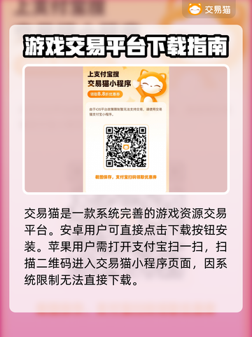 射雕英雄传🔥账号交易超全平台推荐！截图2