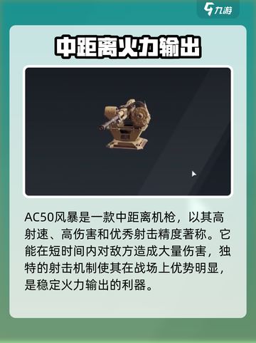创世战车.AC50风暴绿武器🔥获取方式大揭秘！截图3