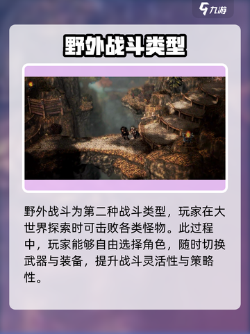 风之痕迹🔥超全玩法攻略大全，游戏达人必看！截图3
