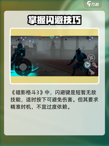 暗影格斗3😎无伤打怪技巧，轻松制胜！截图4